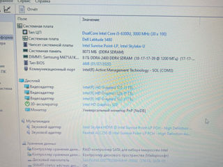 Dell Latitude E5480/ 14 HD/ i5-6300U/ 8gb DDR4/ 256gb SSD foto 3