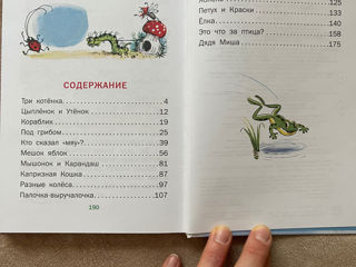 Детские книги новые foto 2