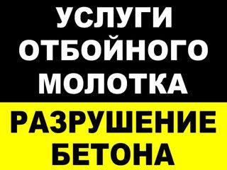 Алмазное резка стен перегородок перепланировка квартир домов бетоновырубка сверление выезд в районы. foto 3