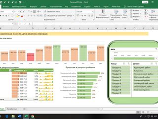 Excel & VBA foto 8