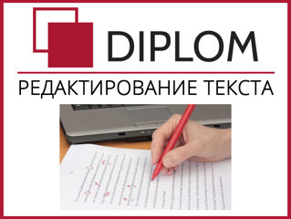 Бюро переводов Diplom работает и по субботам: Кишинёв, ул. Армянская, 44/2 + апостиль, легализация foto 20