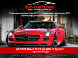 SST-CHIPTUNING. Увеличение мощности до 35 %.Экономия топлива до 15%. Бесплатный тест-драйв 15 дней! foto 2