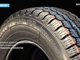 175/70 R13 Rosava ВС-20 всесезонка foto 1