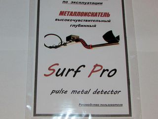 Detector de metale ( металлоискатель на аккумуляторе), глубина поиска до 3-х метров. Видео тест! foto 3