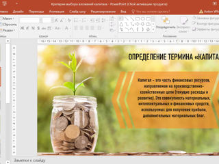 Презентации в Power Point foto 6