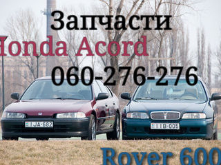 vind piese la honda accord si rover 600 1.8  2.0 2.2 benzin si 2.0 diesel motoare intregi cutie s.a foto 2