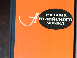 Учебник английского языка (Бонк 2 том)-40 лей