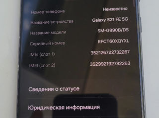Samsung galaxy S21 5G FE 6/128