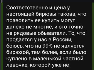 Настоящая бирюза высшего качества из 19 века.8.3 грамма. foto 2