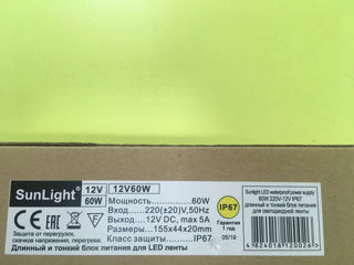 Led Drive - SunLight 12 V - 5A - 60W - 100W - 300W - NEW