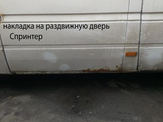 Rex,Sprinter,Transit,Delfin,Crafter,Viano,Vario.Арки и пороги, кузовные детали. foto 2