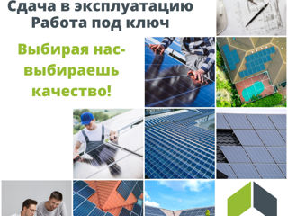 Солнечные электростанции "под ключ" с бесплатной консультацией foto 3