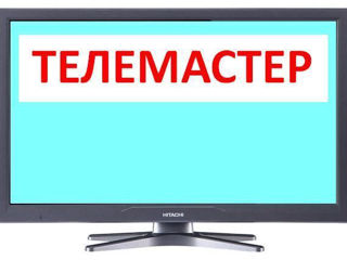 Ремонт телевизоров любые,plazma,lcd,led. foto 2