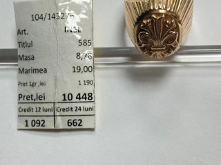 Inel 585* 8,78 grame/mărimea 19