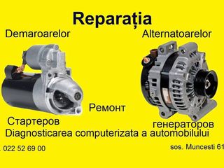 Reparatia Starterelor Generatoarelor ремонт стартеров и генераторов foto 2