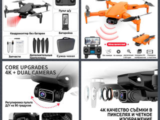 Дроны, Квадрокоптеры с GPS и камерой. Drone, Quadcopter cu GPS si camera. Лучший подарок! foto 2