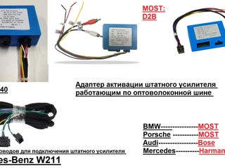 Адаптер USB-Bluetooth-AUX-на штатную магнитолу Установка-продажа foto 9