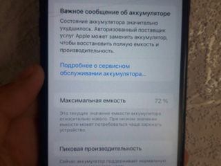 iPhone Обмен долико foto 4