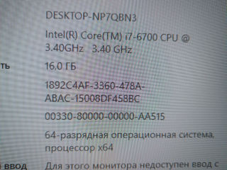 Мощный ПК   I7-6700, RX580 8GB, 16Gb foto 9