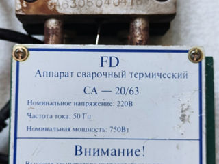 FD Аппарат сварочный термический foto 1