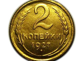 Cumpar monede URSS, Europei, anticariat medalii.куплю антиквариат монеты СССР, Европы, медали