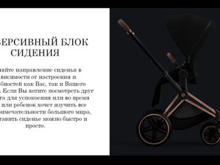 Cybex priam 4. Rose Gold. 4 в 1 с автолюлькой и базой изофикс foto 4