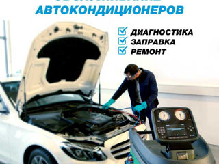 Repararea  auto conditioner-rapid-calitativ (auto servis) foto 2