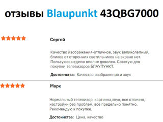 Телевизор Blaupunkt 43QBG7000     Крутой QLED с 4К!     Всего за 257 MDL в месяц, аванс - 0! foto 4