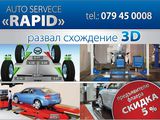 Diagnostica-reparatie-piese.Сварка глушителя! Шлифовка тормозных дисков! Регулировка фар! foto 8