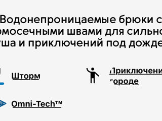 Columbia Мужские водонепроницаемые походные брюки размер L-XL foto 3