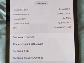 Samsung galaxy tab s5e LTE , экран 10", почти новый foto 4