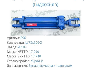 Cilindru navesca T40 цилиндр навески merge si la mtz nou Cilindru mtz b/u foto 2