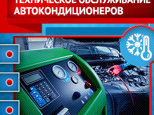 Заправка автокондиционера фреоном R134a ot 250 lei ,Alimentare conditioner auto cu freon foto 3