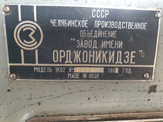 Токарный станок 1К62 foto 2