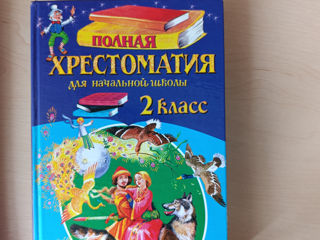 Хрестоматия 1,2,3,4 класс русских школ foto 8