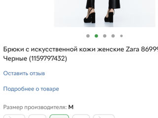 Брюки Zara 869990574 M Черные foto 5