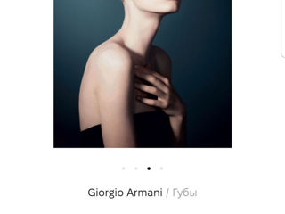 Роскошная помада Giorgio Armani foto 7