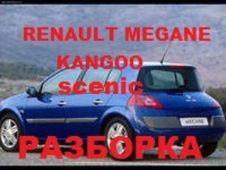 Разборка kadjar scenic 2.3 clio 3 megane 2 ,модус,qashqai foto 4