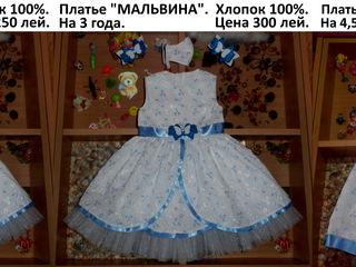 Комплекты платье и маска! Хлопок 100%!!! На 1-10 лет. foto 7