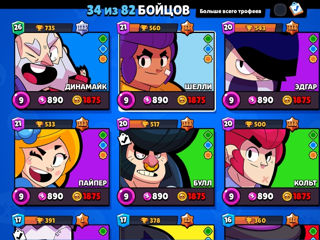 Fac upgrade la account Brawl stars foto 2