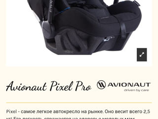 Avionaut Pixel Pro на коляску Anex M-type,  Anex E-type foto 8