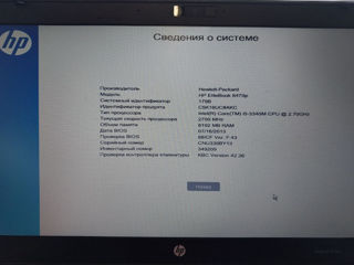 HP EliteBook 8470p 14" WXGA/RAM8GB/SSD240GB/Новая батарея foto 9