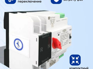 TOMZN TOQ5-125/2, 125A, 220V Автомат ввода резерва Автоматы на ДИН рейку. foto 3