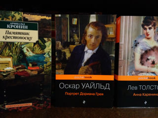 Книги (классика) foto 2