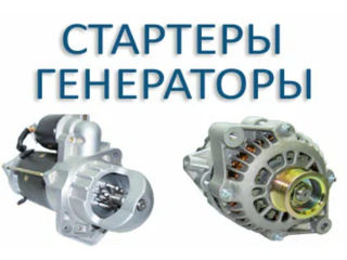 Generator, Starter, Diagnostica, Autoelectric = Генератор, Стартер, диагностика, ремонт... foto 4