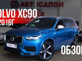 Jante Volvo originale xc90 Rdesign R20 foto 8