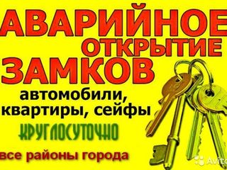 Аварийное вскрытие любых замков! Кишинёв.24/24: foto 2