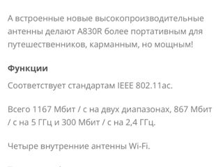 роутер 5G Toto Link foto 6