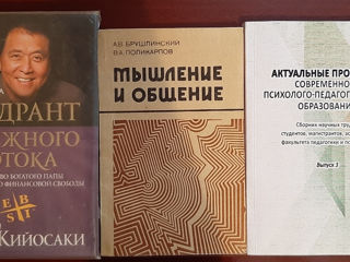 Книги продаю/carti vind foto 4