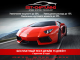 SST-CHIPTUNING. Увеличение мощности до 35 %.Экономия топлива до 15%. Бесплатный тест-драйв 15 дней! foto 2